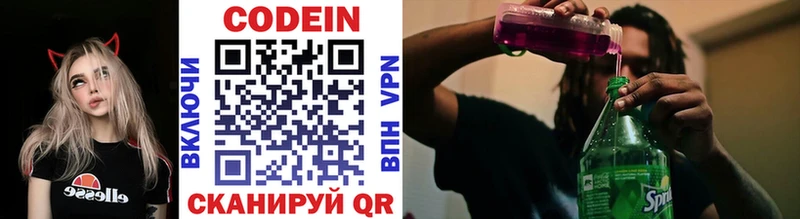 купить наркоту  Духовщина  Кодеиновый сироп Lean Purple Drank 