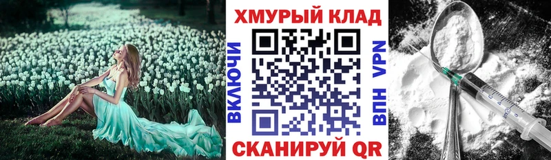 Героин хмурый  Духовщина 